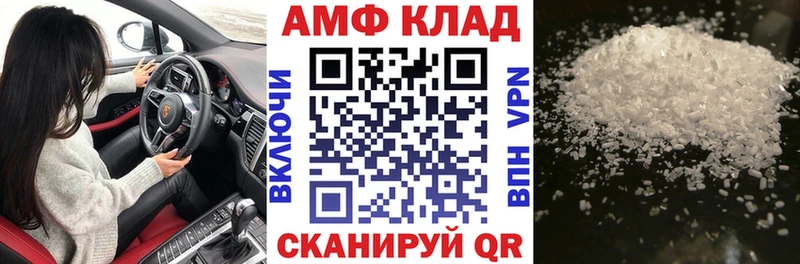 Купить Малмыж АМФ 98%