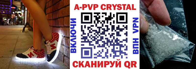 Купить закладки  Малмыж  APVP кристаллы 