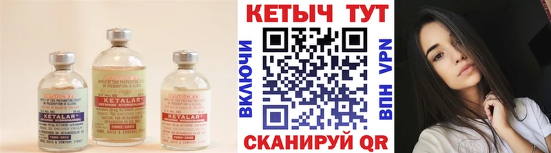 КЕТАМИН VHQ  Купить где  Малмыж 